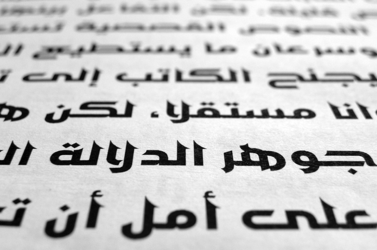 Jazeel - Arabic Typeface