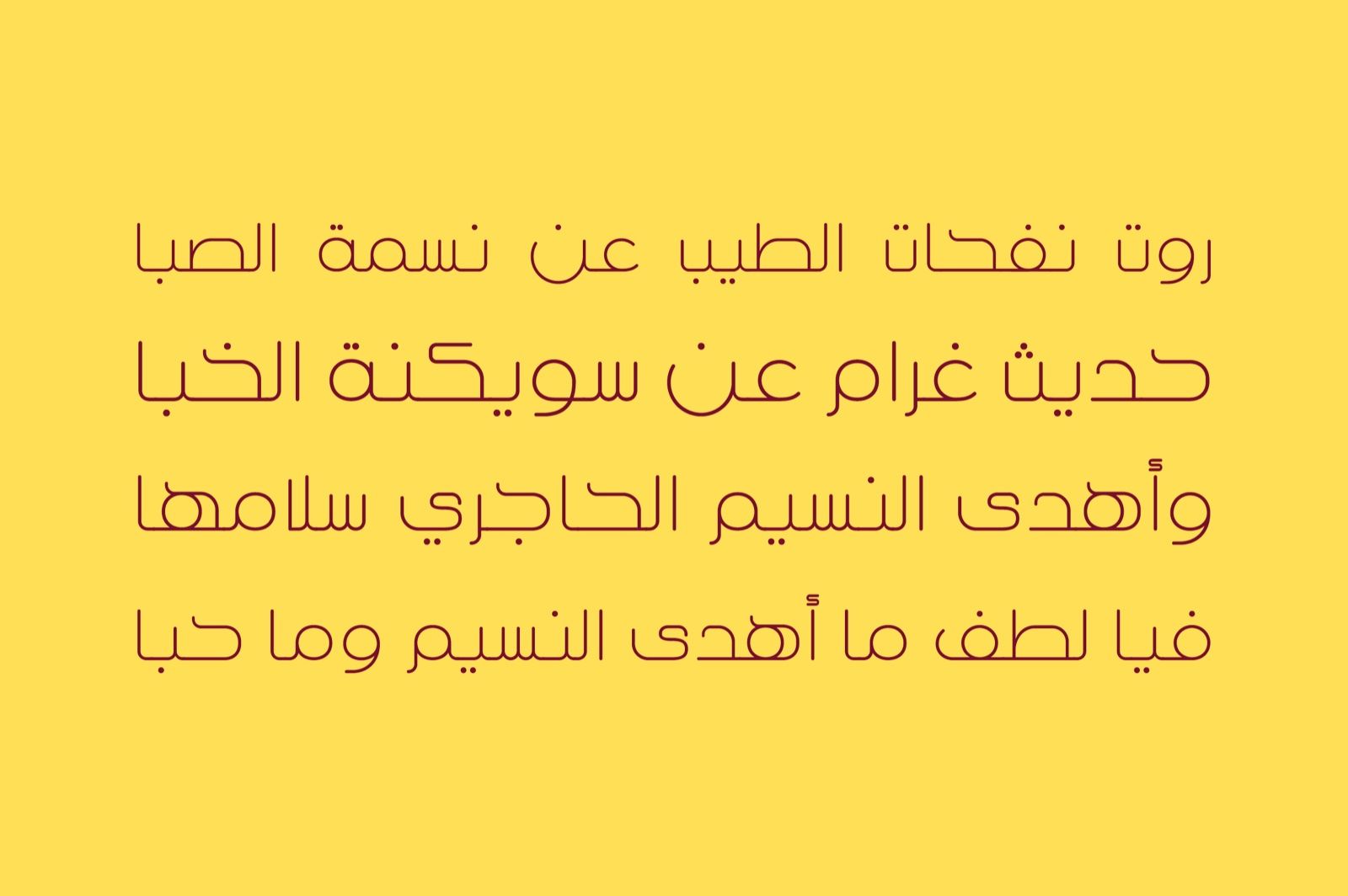 Khayal - Arabic Font