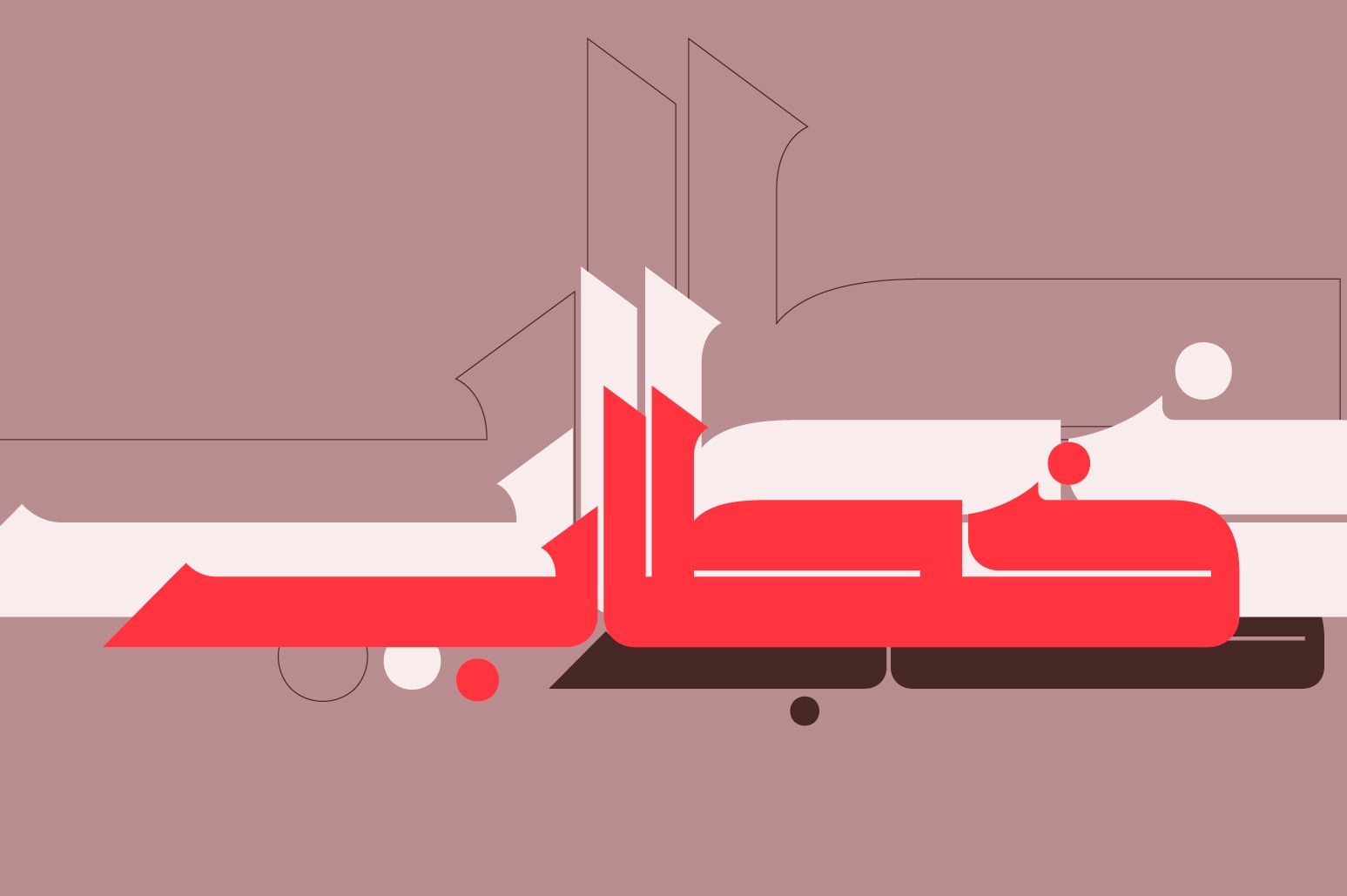 Khetab - Arabic Font