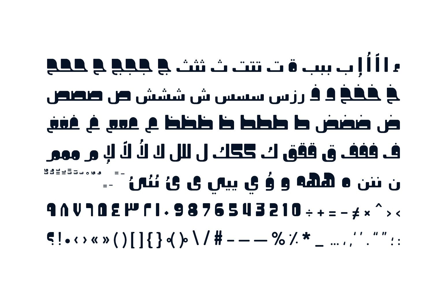 Khorafi - Arabic Font