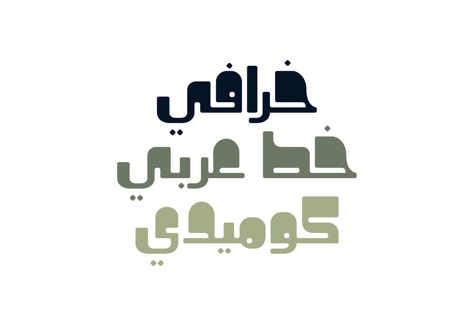 Khorafi - Arabic Font