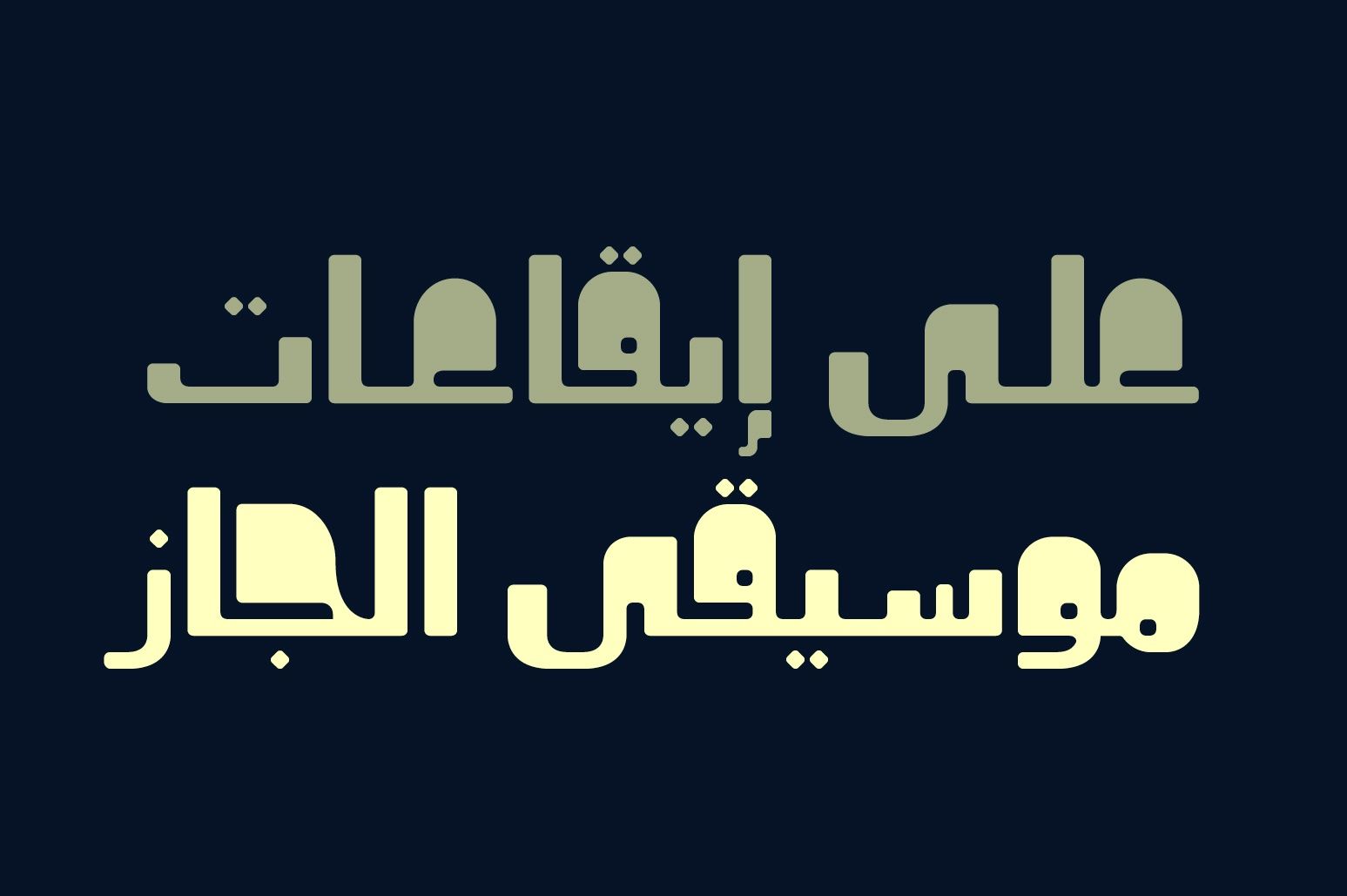 Khorafi - Arabic Font