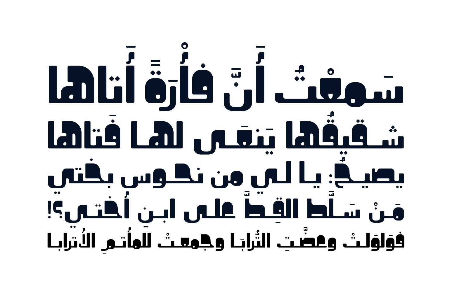 Khorafi - Arabic Font