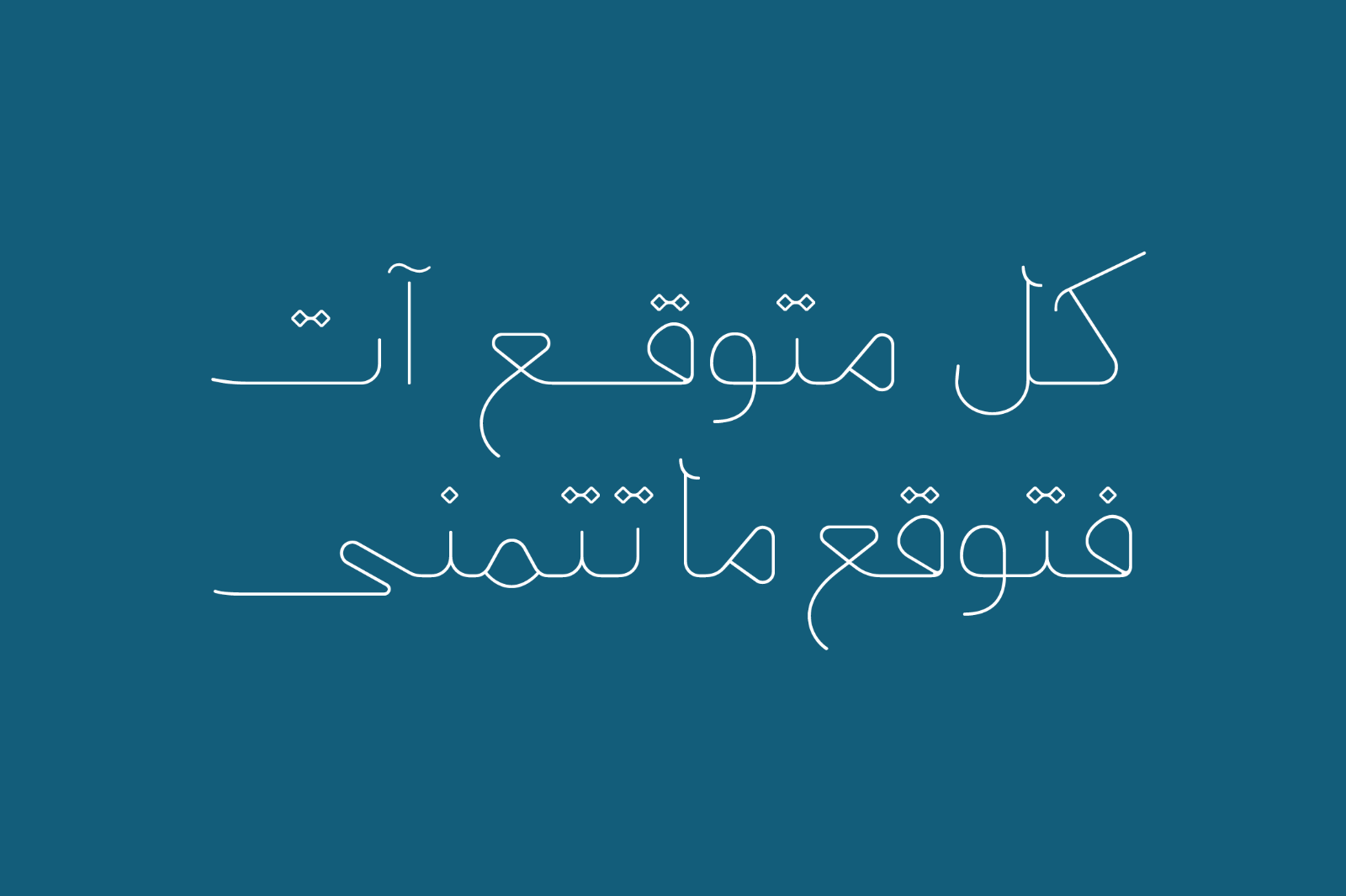 Labaqah - Arabic Typeface