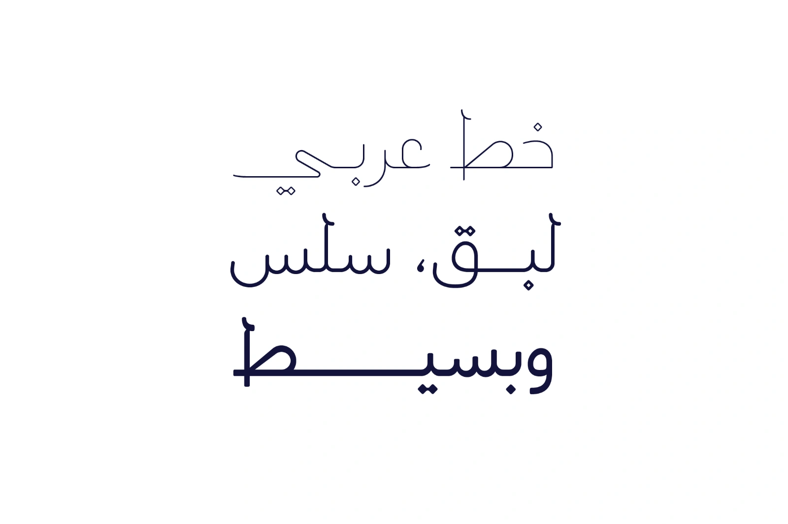 Labaqah - Arabic Typeface — image 2