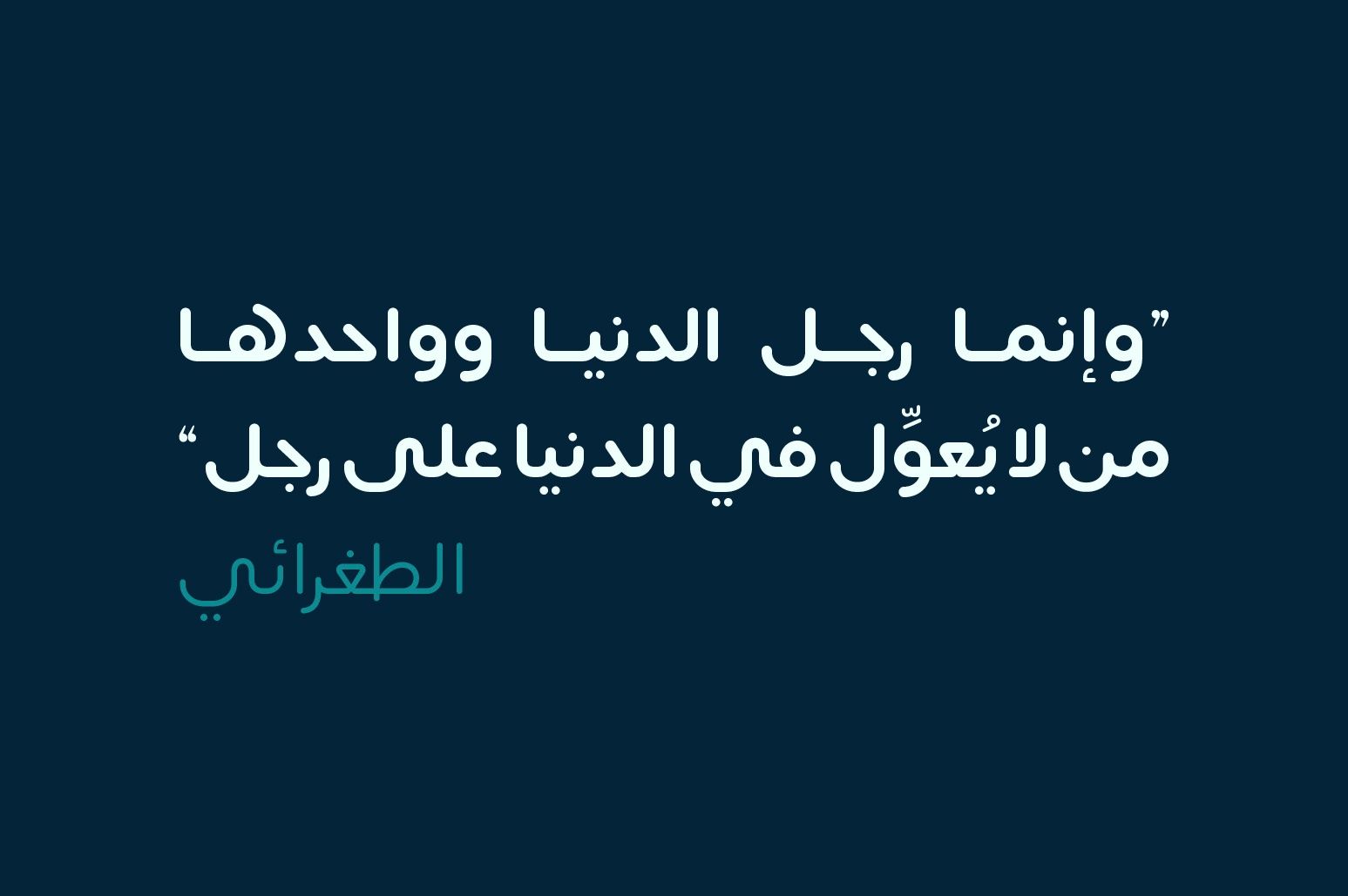 Lafeef - Arabic Typeface