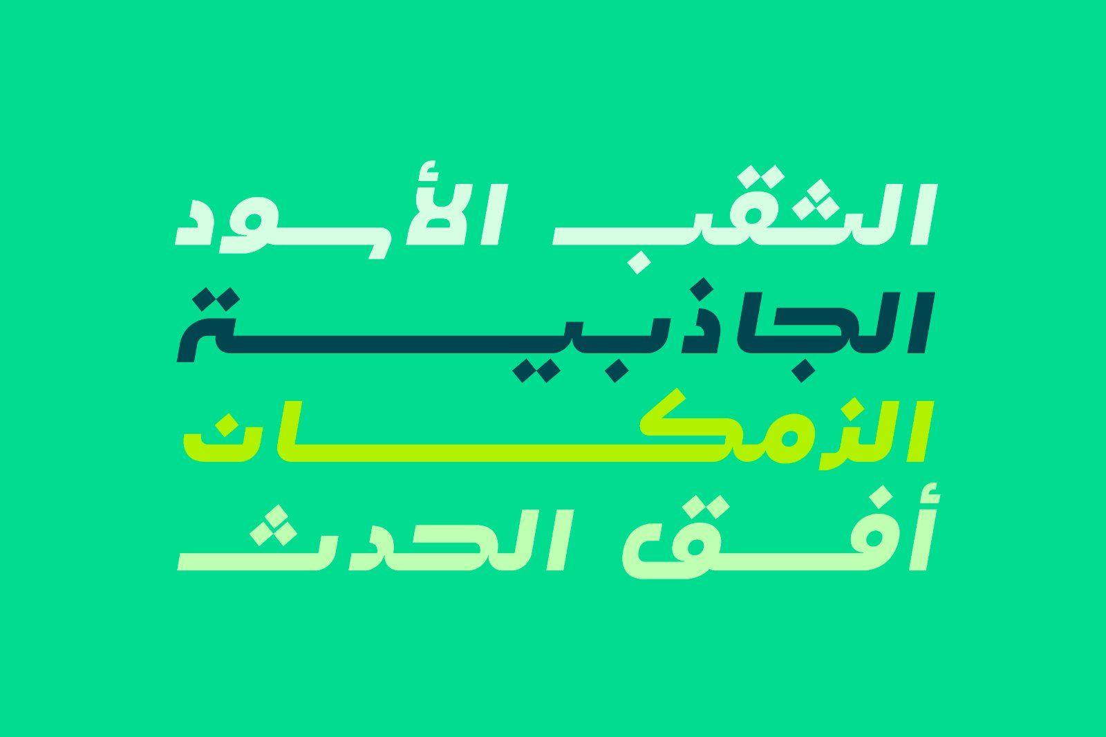Lafet - Arabic Typeface