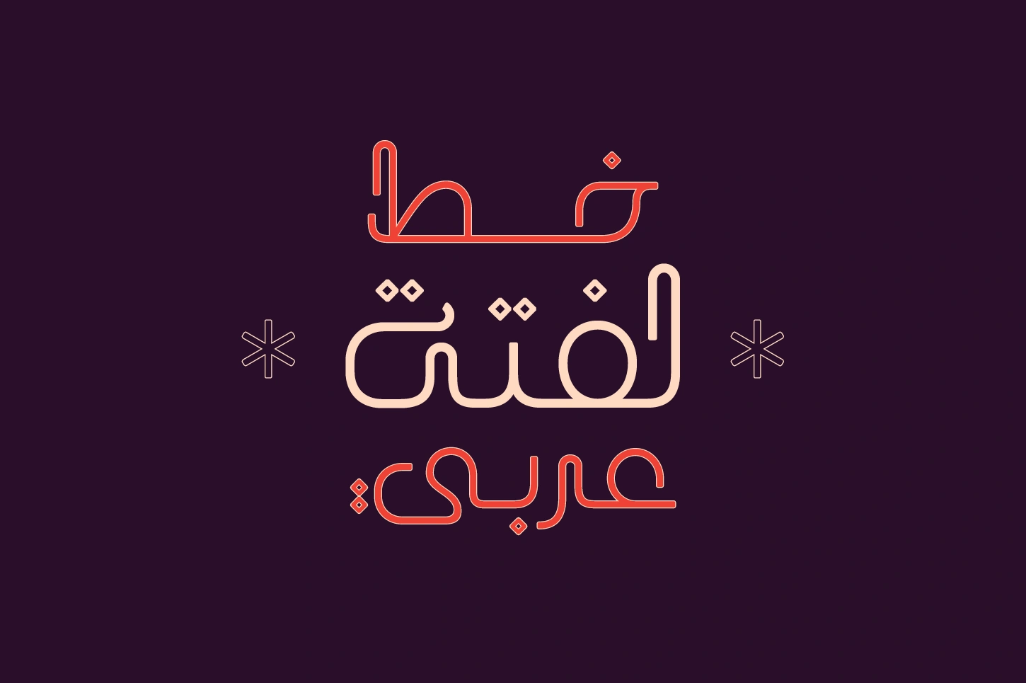 Laftah - Arabic Font — image 1