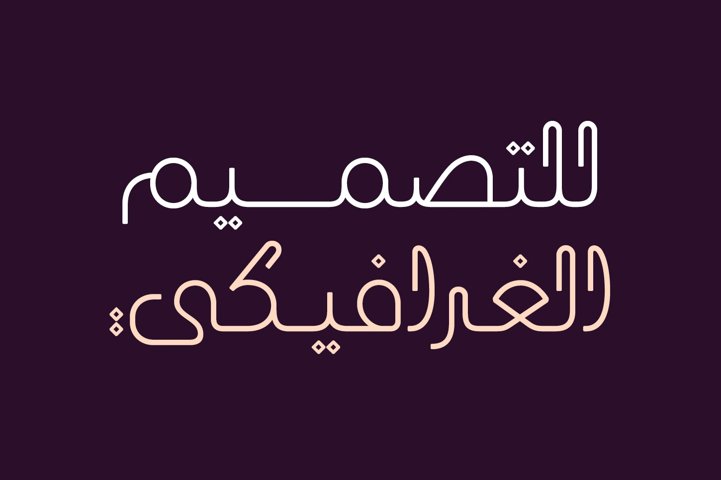 Laftah - Arabic Font — image 10