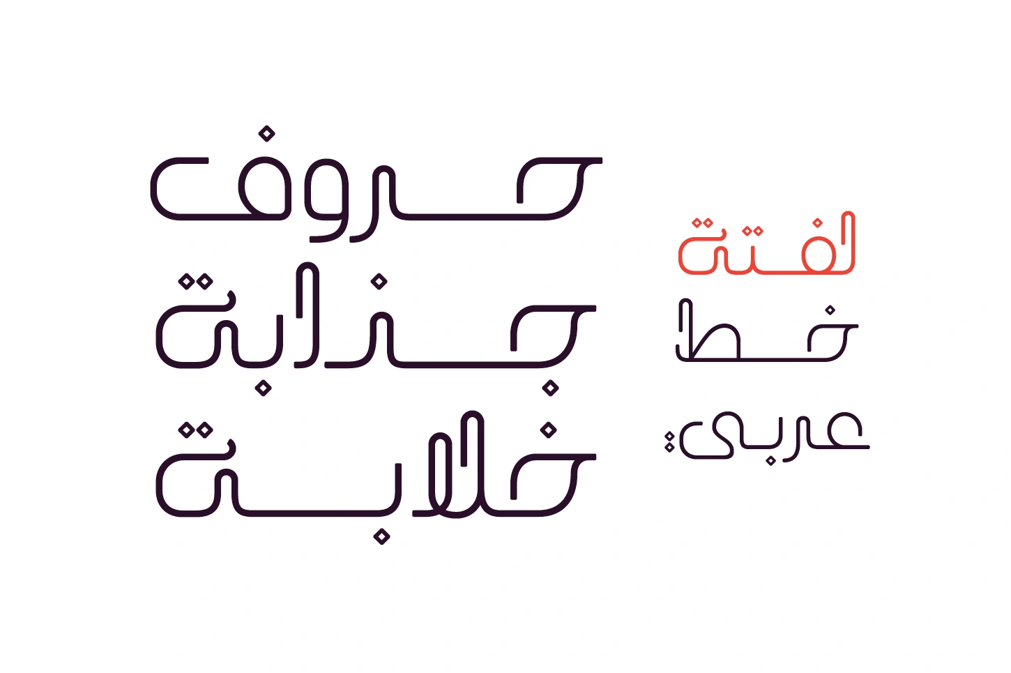 Laftah - Arabic Font — image 2