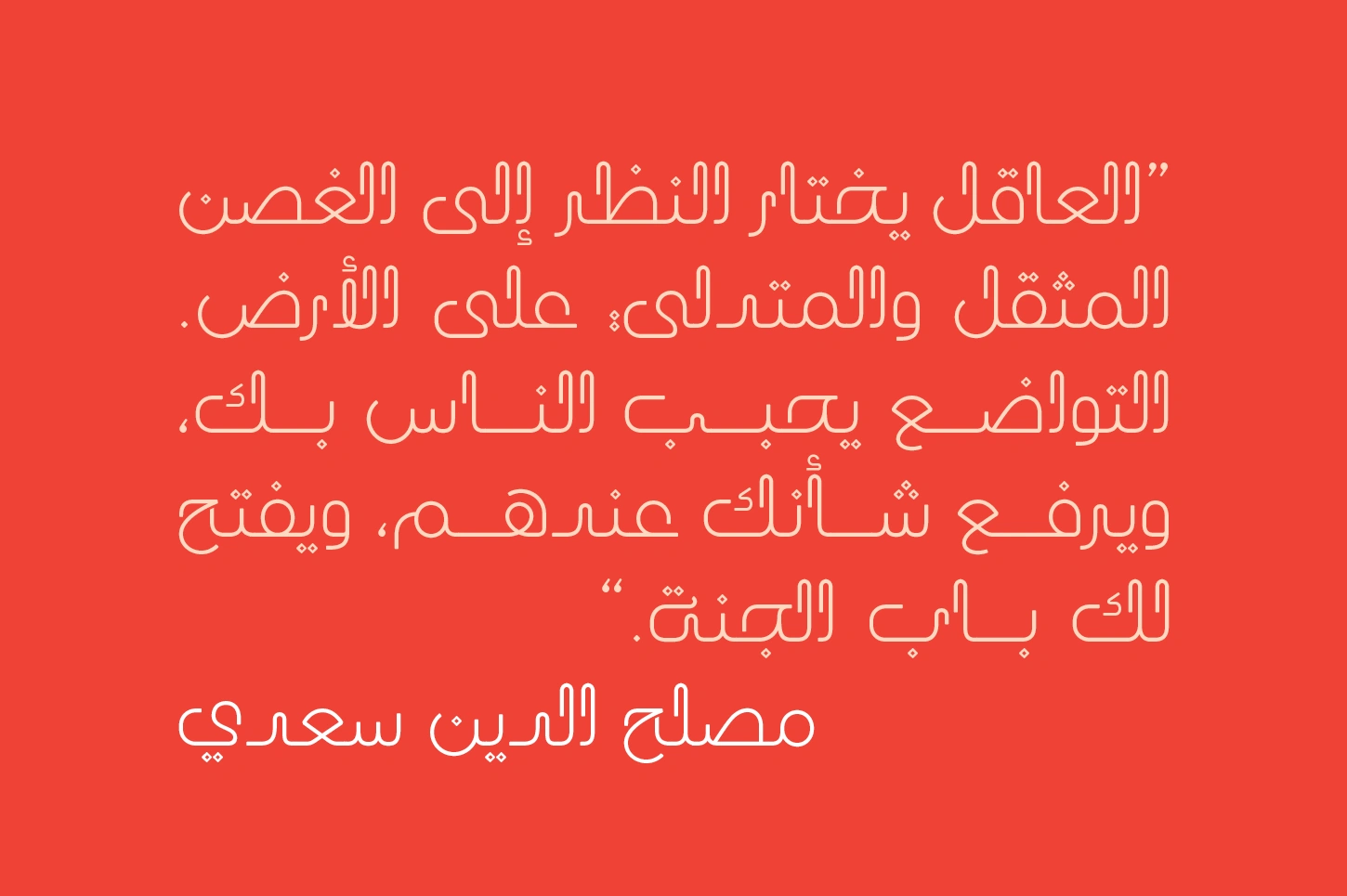 Laftah - Arabic Font — image 6