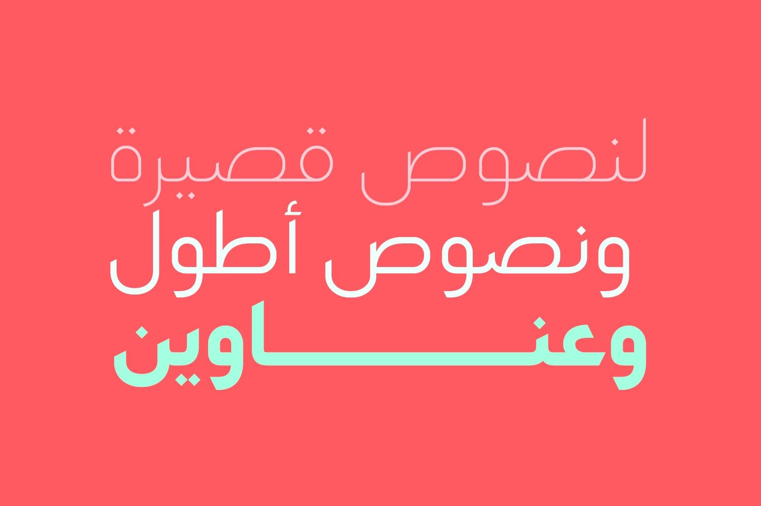 Lamhah - Arabic Typeface