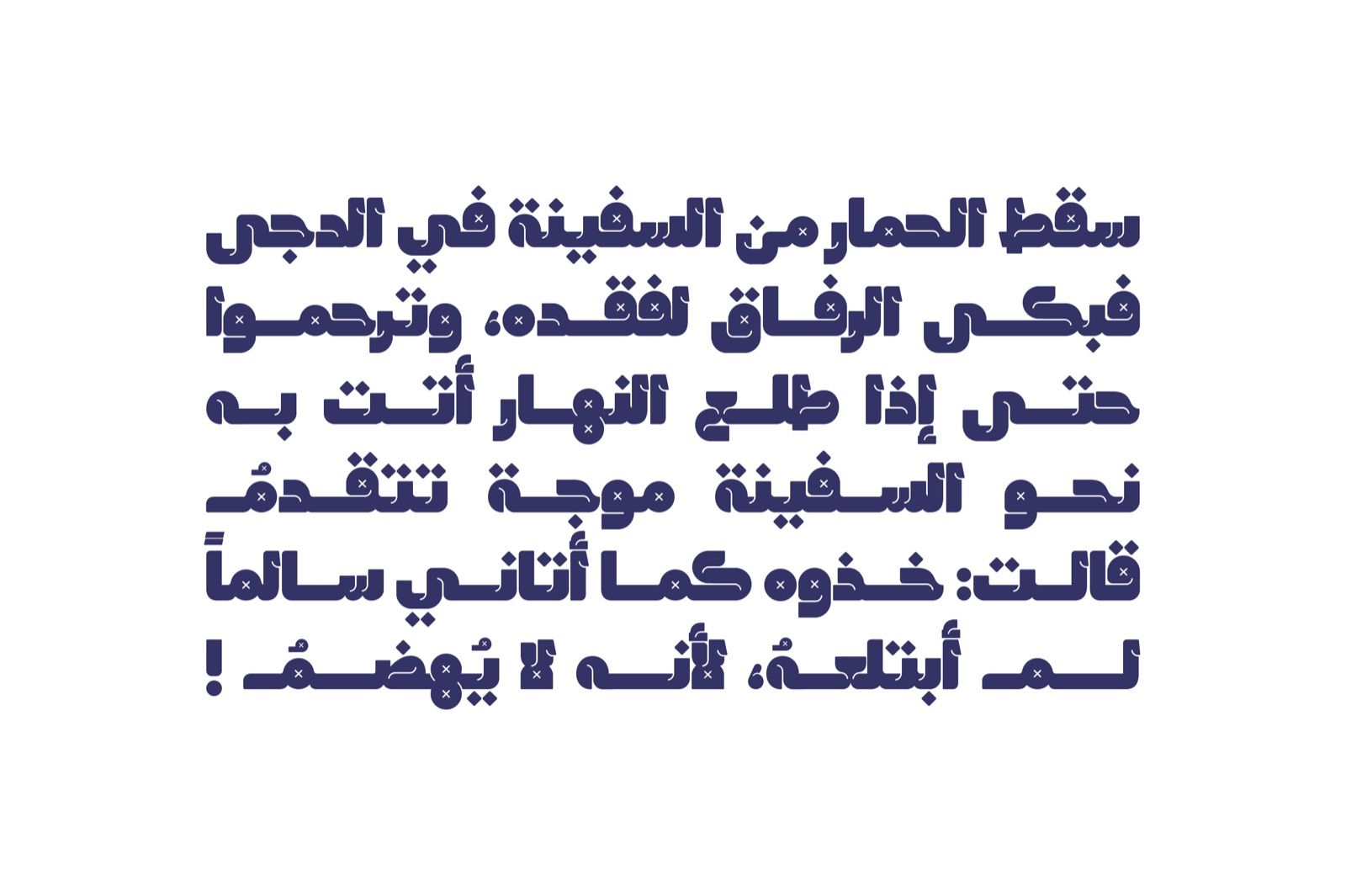 Lattouf - Arabic Font