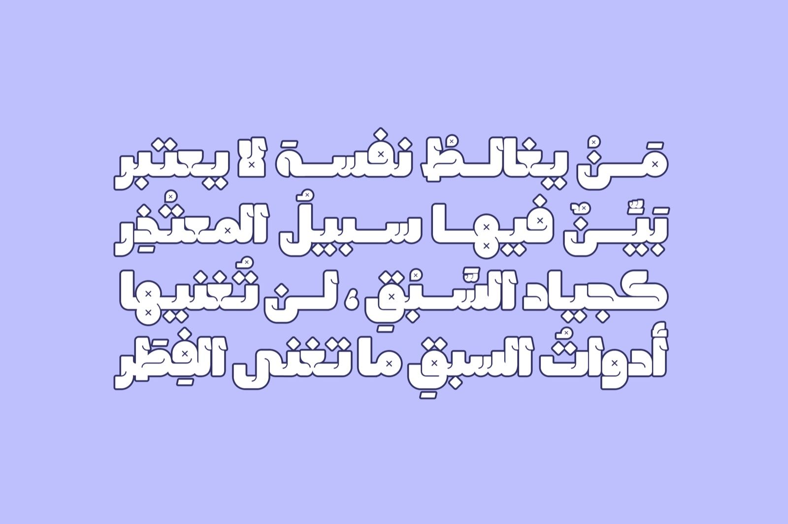 Lattouf - Arabic Font