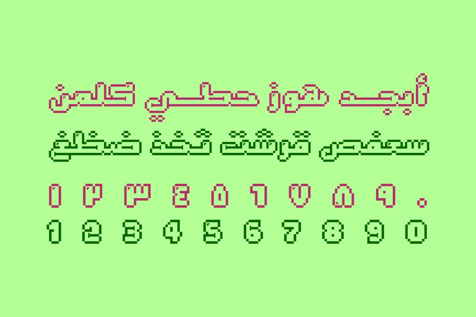 Loabah - Arabic Font