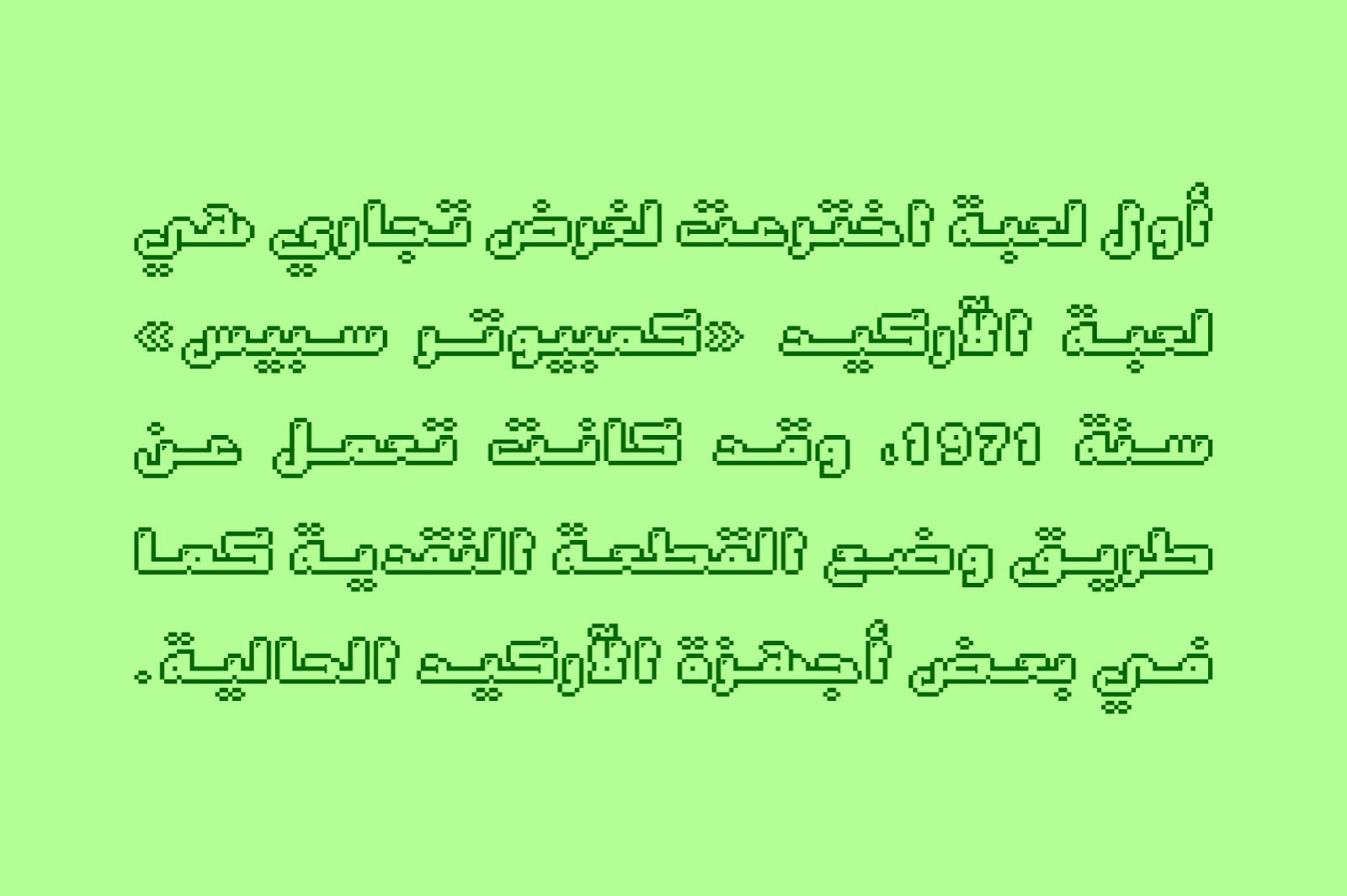 Loabah - Arabic Font