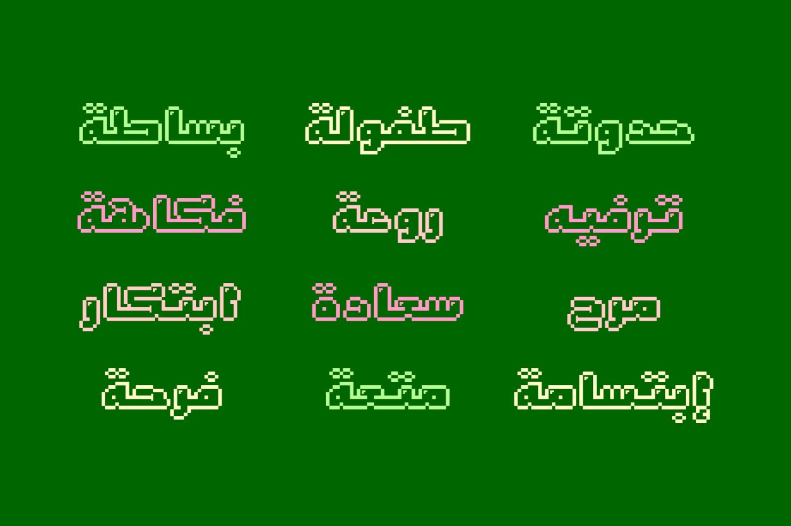 Loabah - Arabic Font