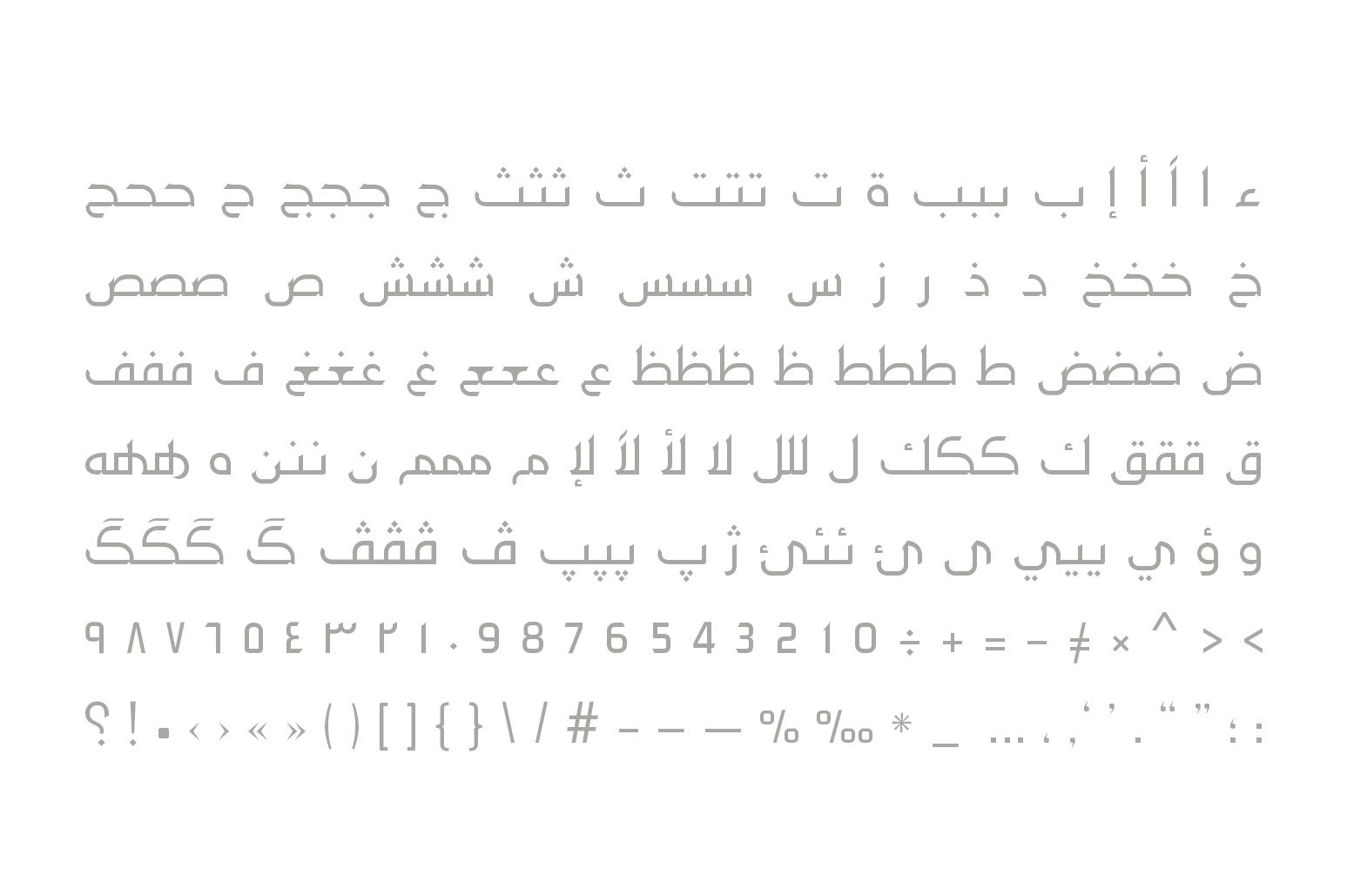 Maharah - Arabic Typeface
