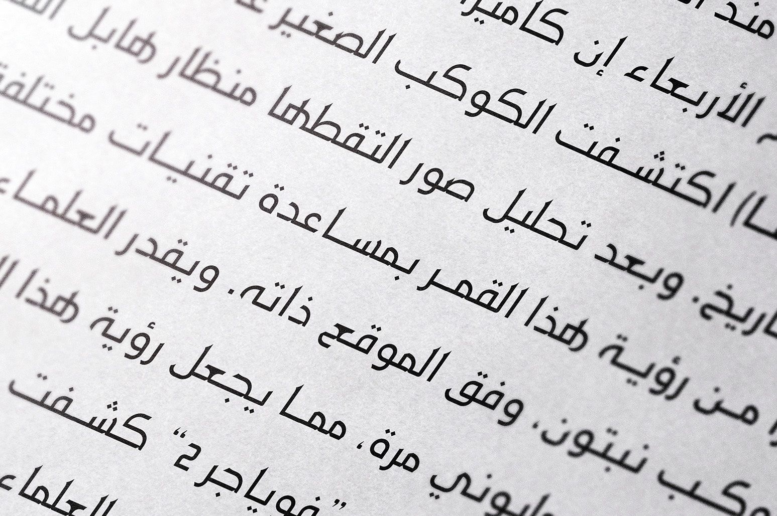 Maharah - Arabic Typeface
