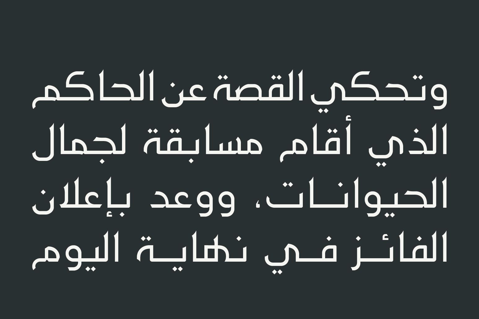 Maharah - Arabic Typeface