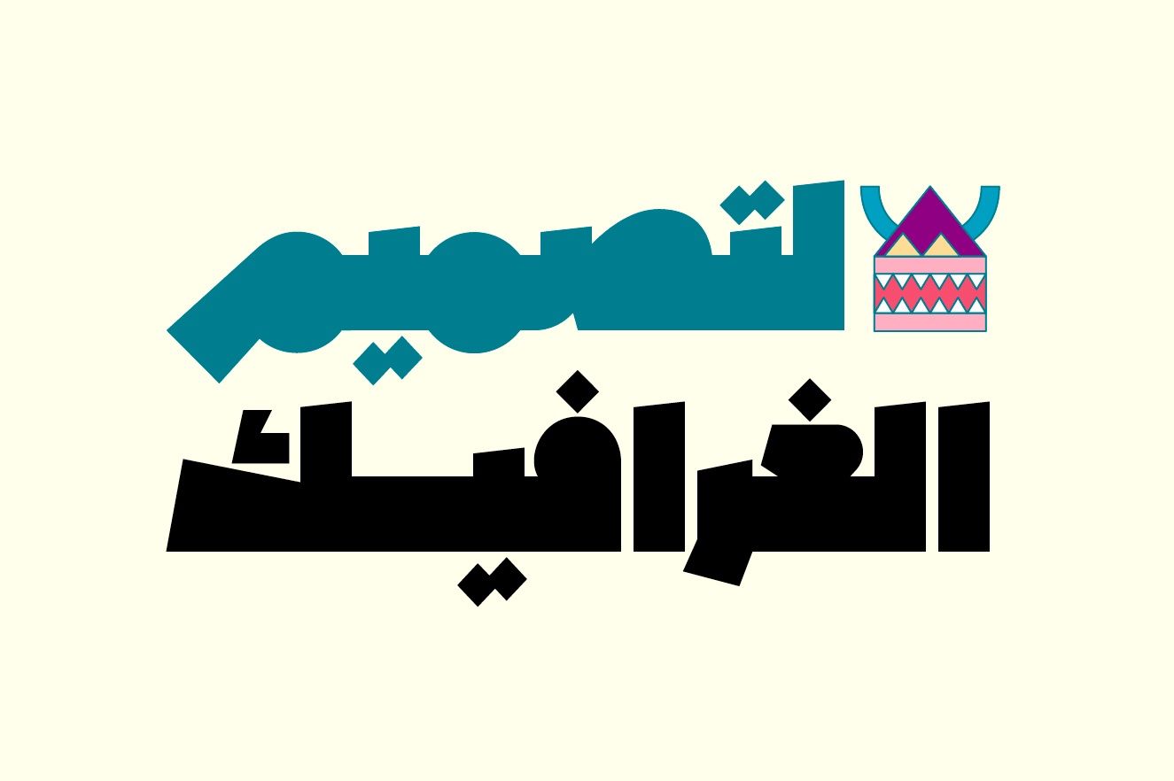 Mahbook - Arabic Font