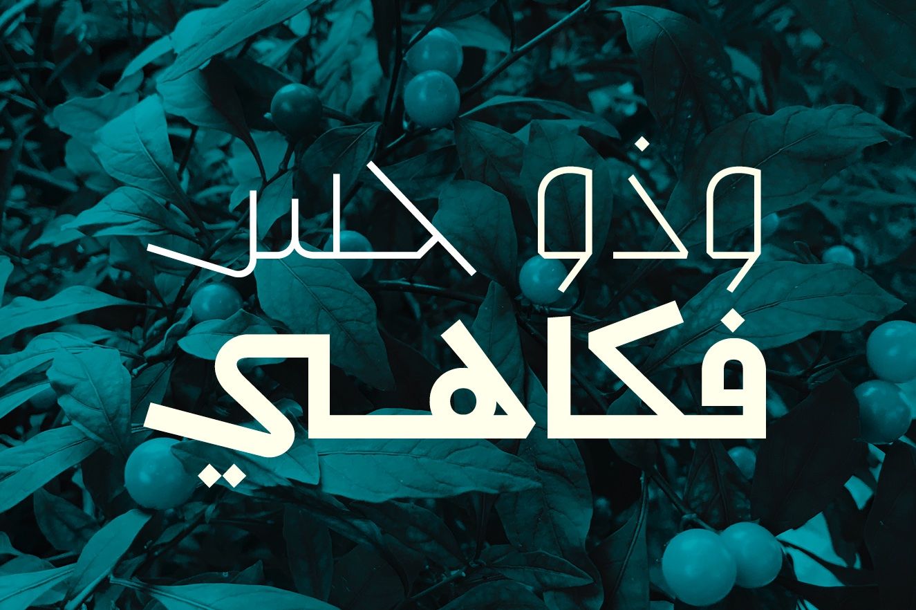 Mahbook - Arabic Font