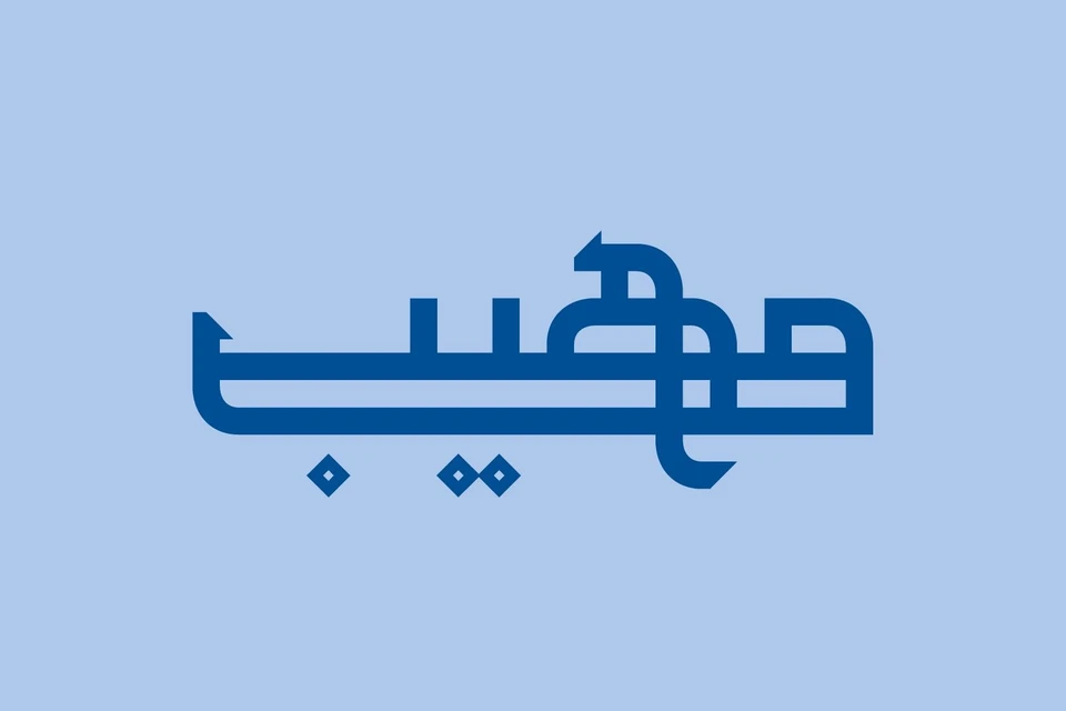 Maheeb - Arabic Font