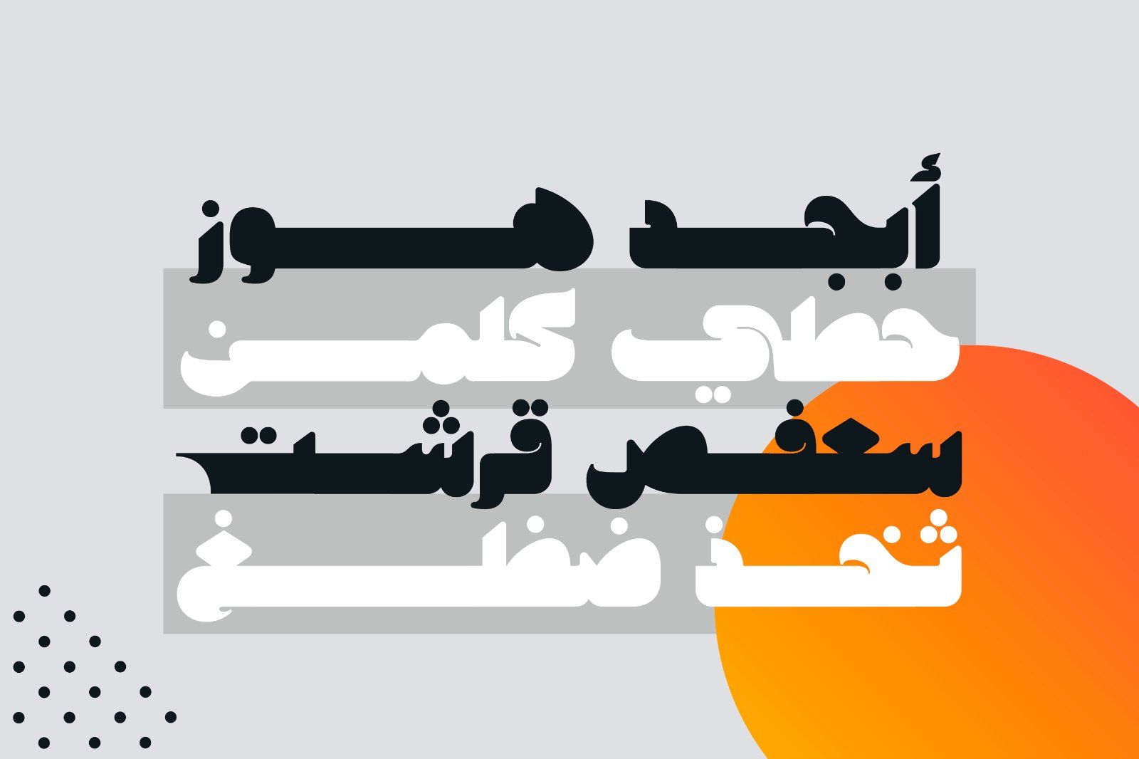 Makana - Arabic Font