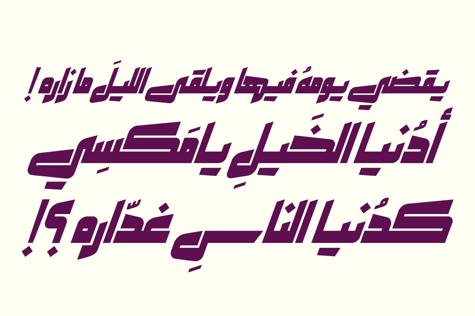 Makeen - Arabic Font