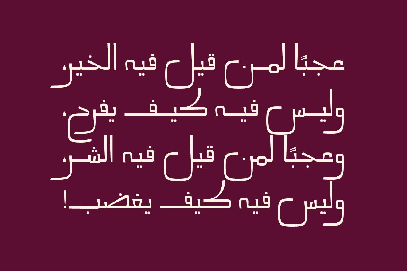 Mareh - Arabic Typeface