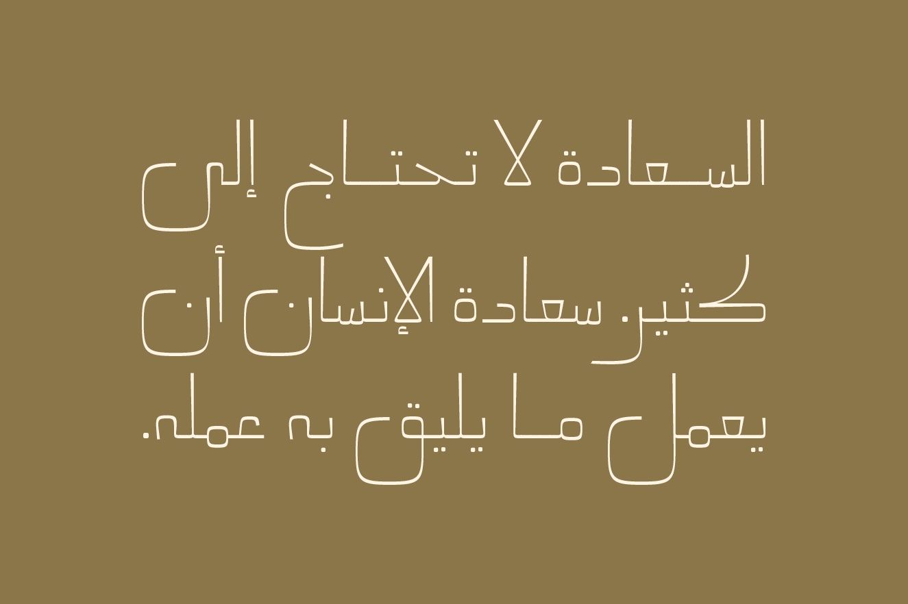 Mareh - Arabic Typeface