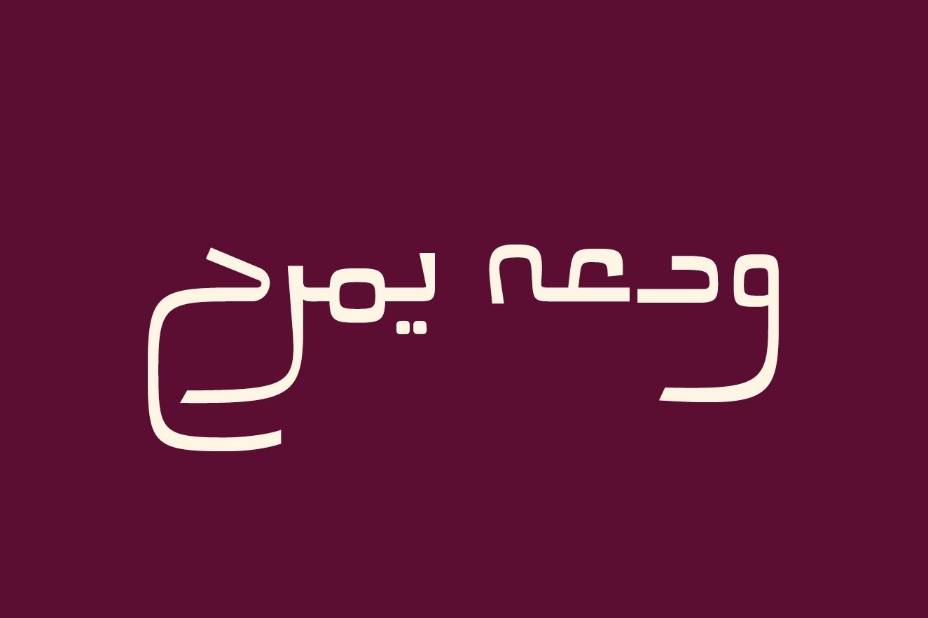 Mareh - Arabic Typeface