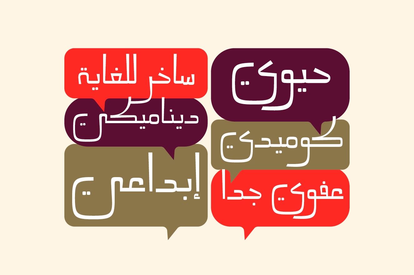 Mareh - Arabic Typeface