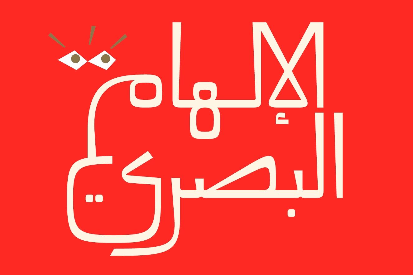 Mareh - Arabic Typeface