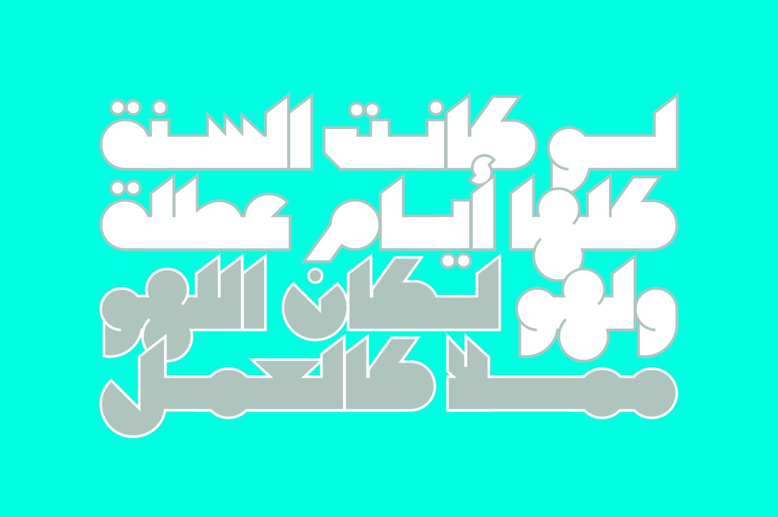 Mateen - Arabic Font