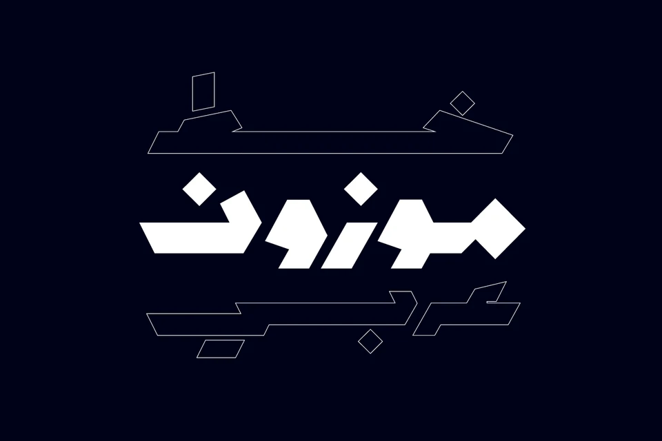Mawzoon - Arabic Font