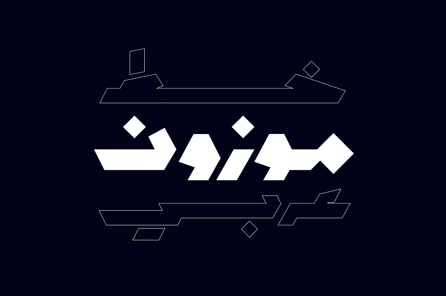 Mawzoon - Arabic Font — image 1