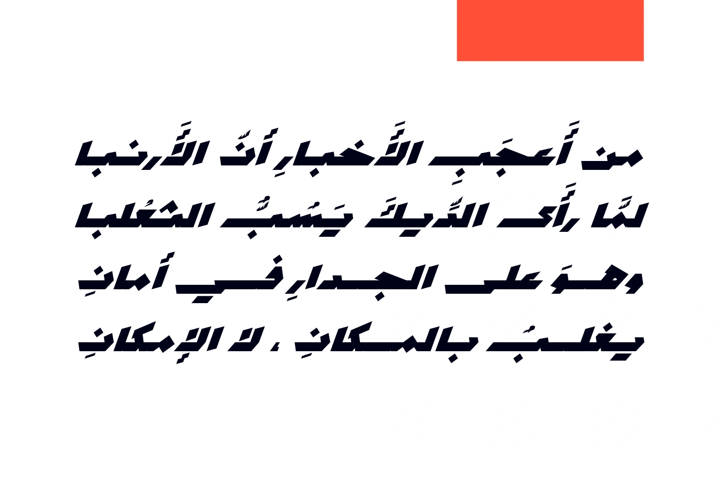 Mawzoon - Arabic Font — image 10