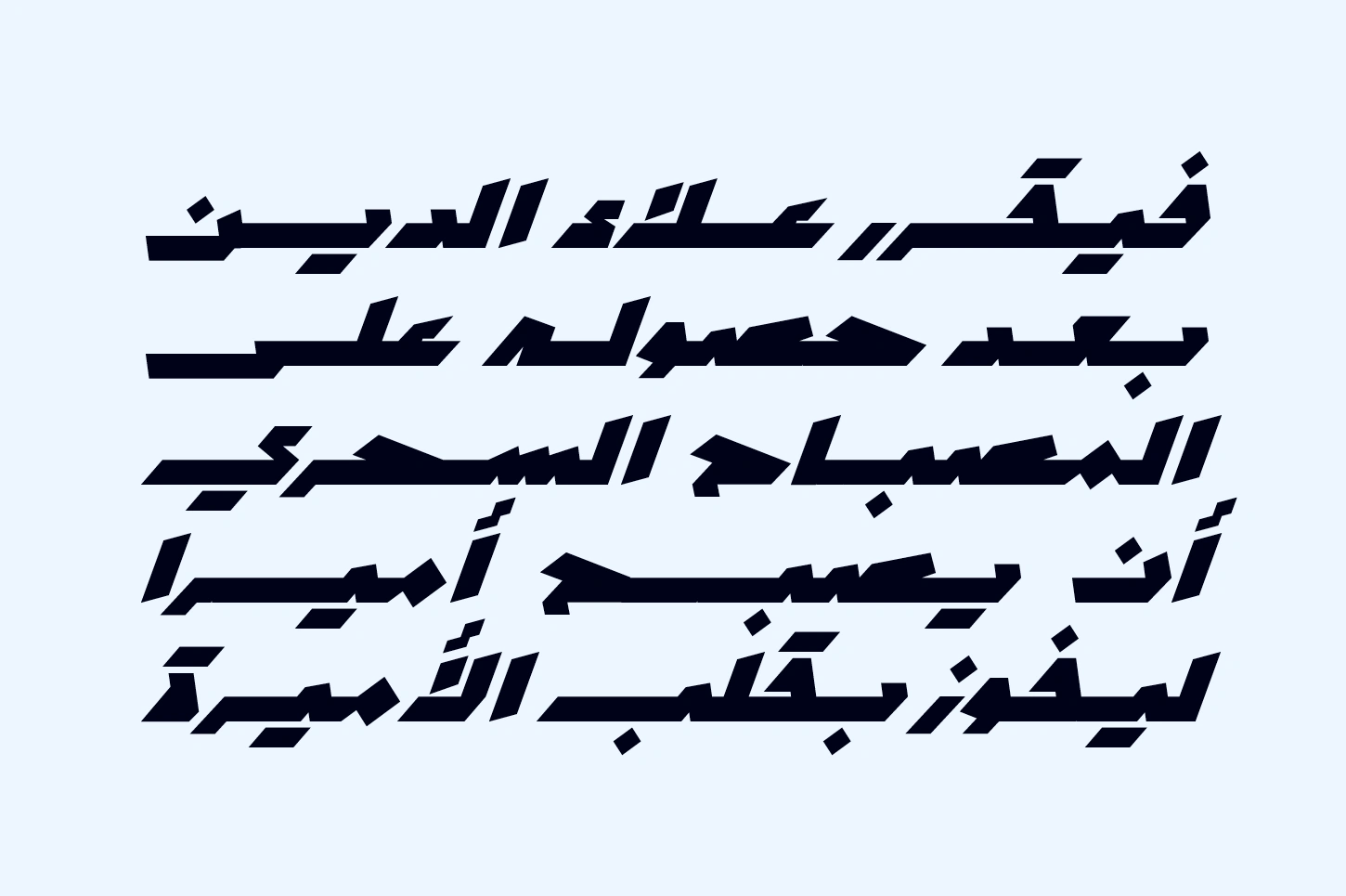 Mawzoon - Arabic Font — image 14