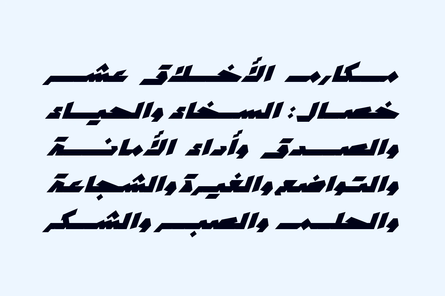 Mawzoon - Arabic Font — image 7