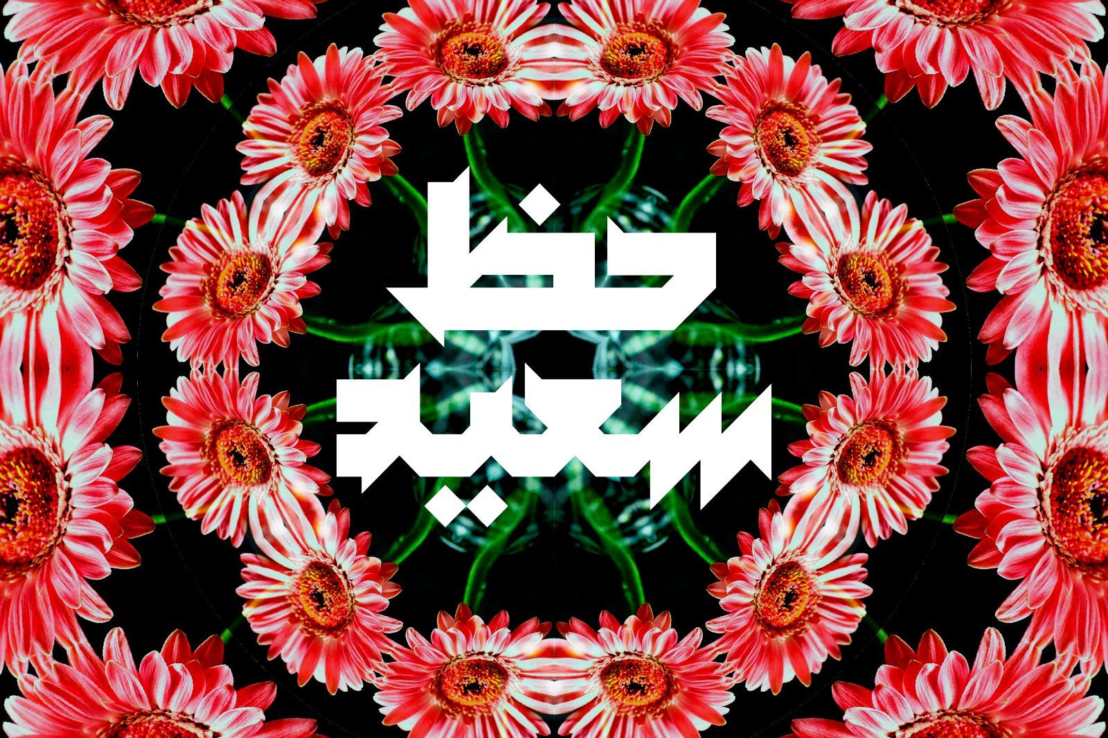 Meshkal - Arabic Font