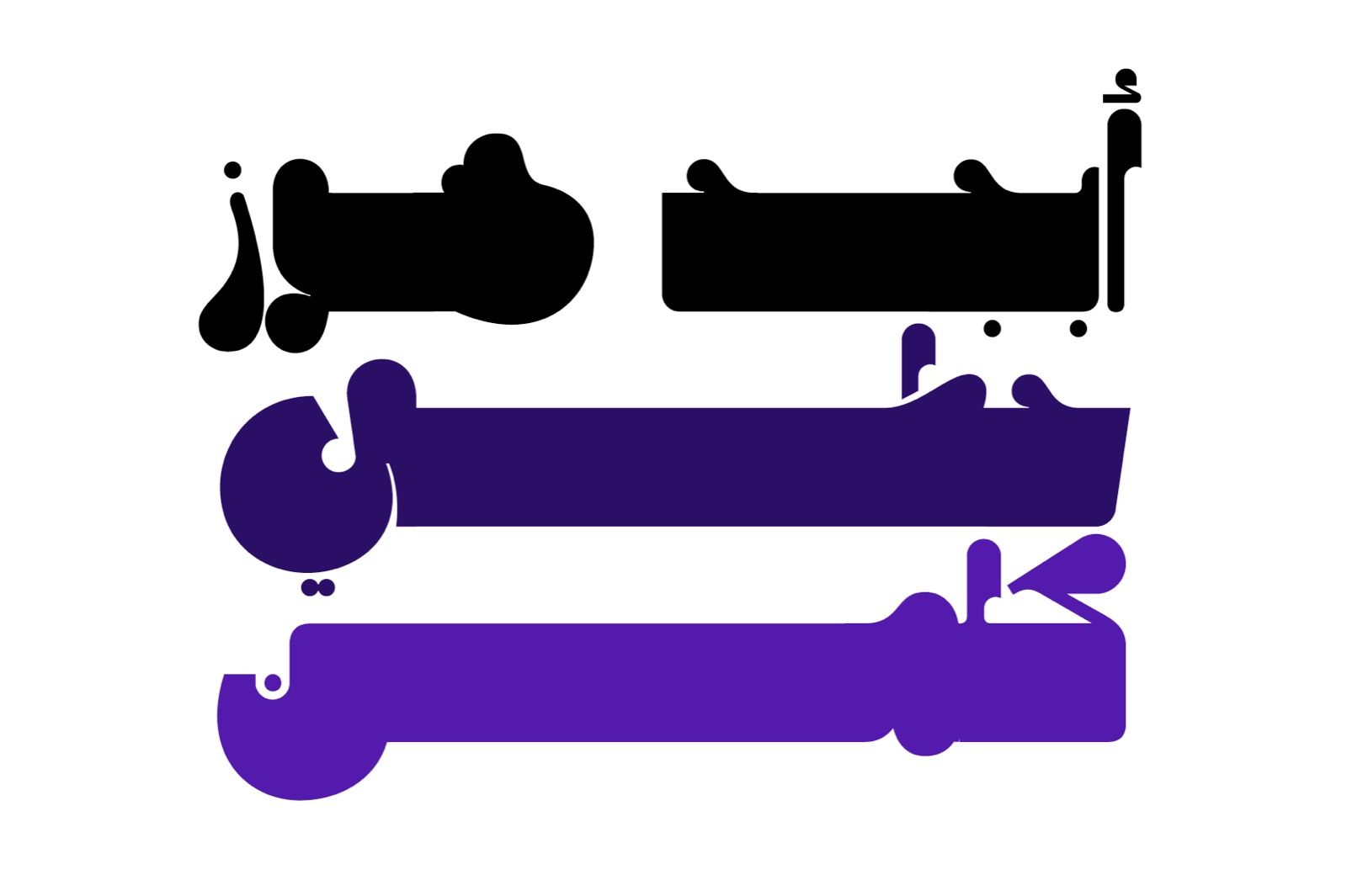 Mithqal - Arabic Font