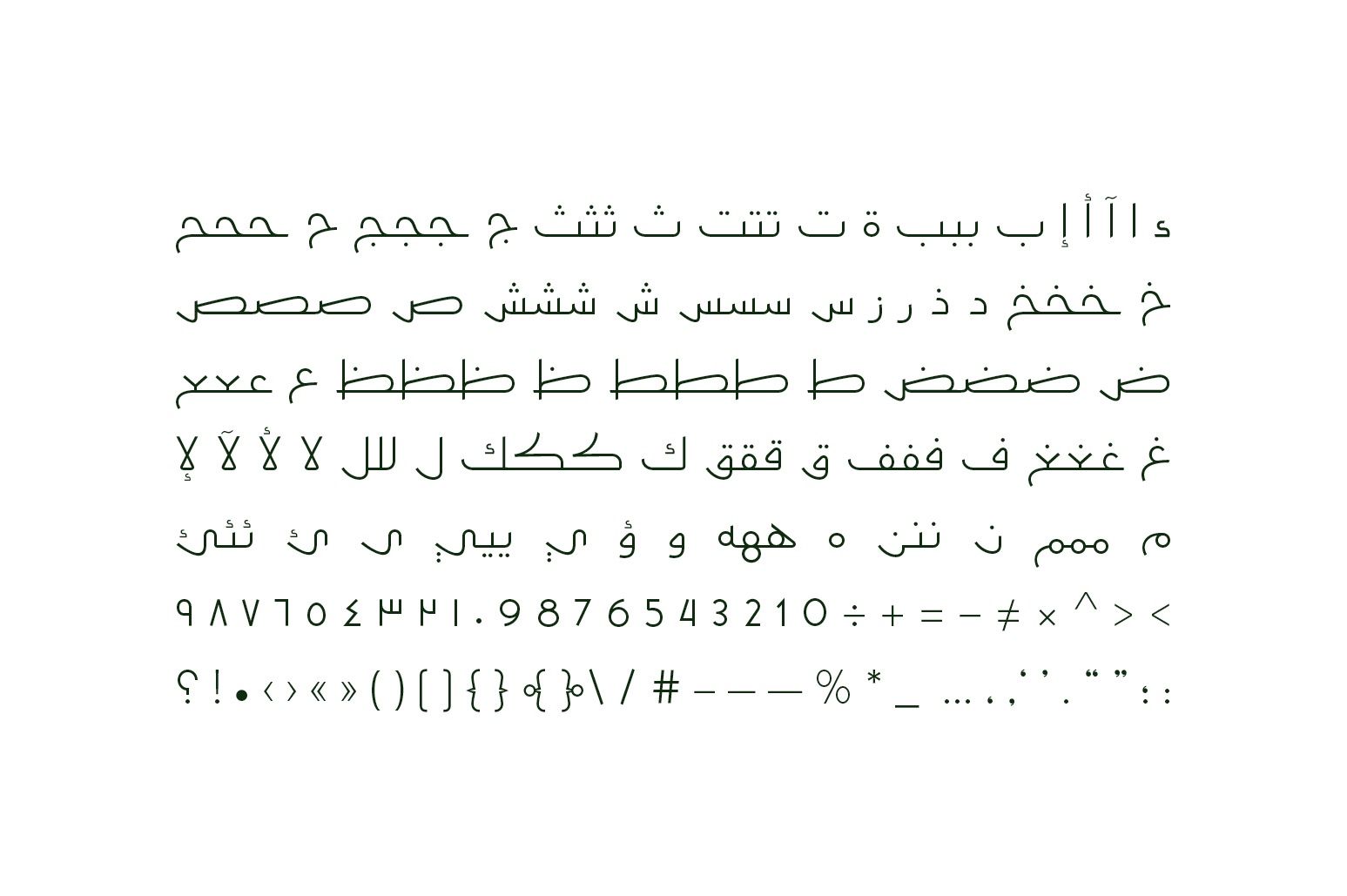 Moltaqa - Arabic Typeface
