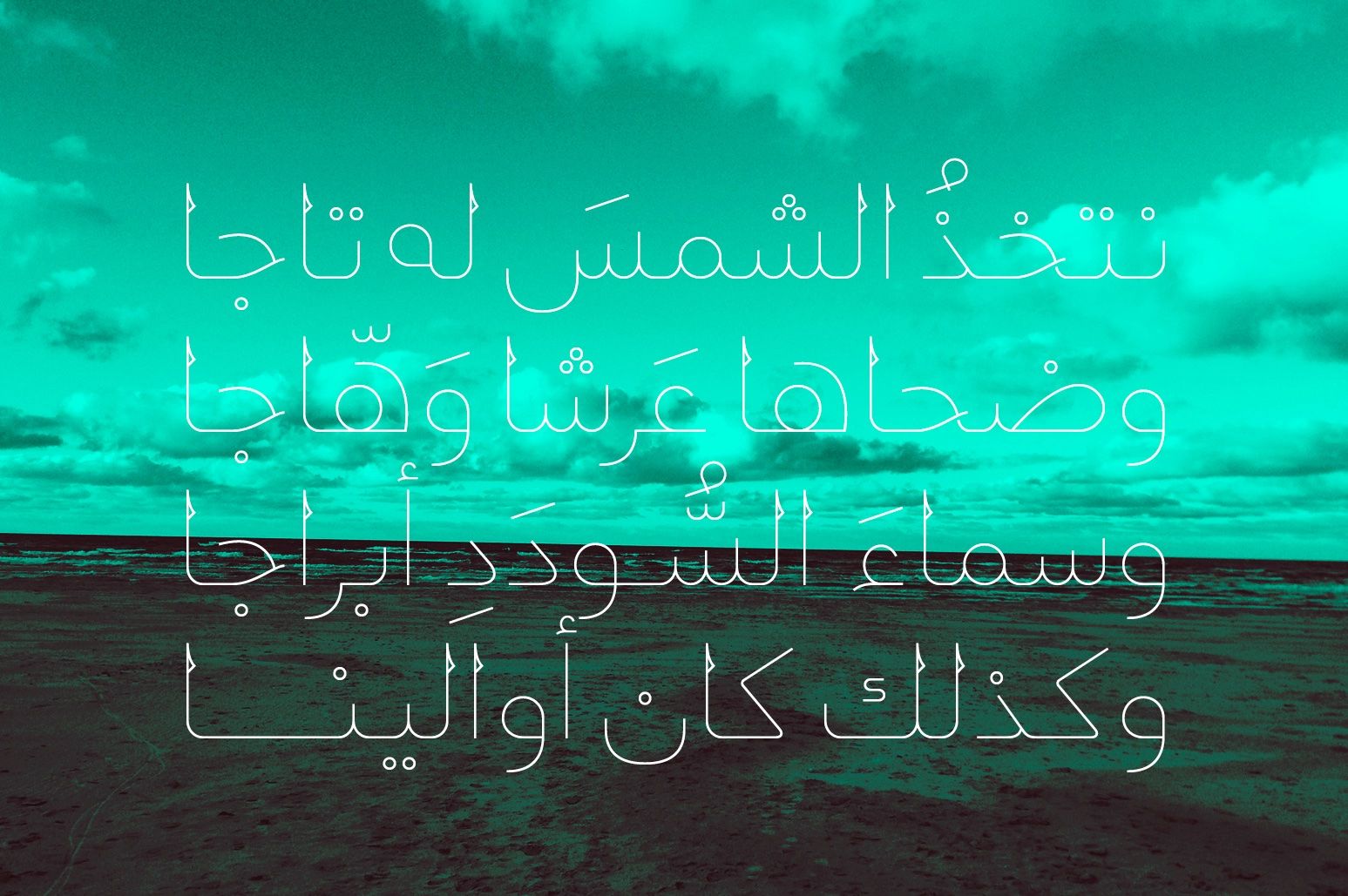 Montalaq - Arabic Typeface