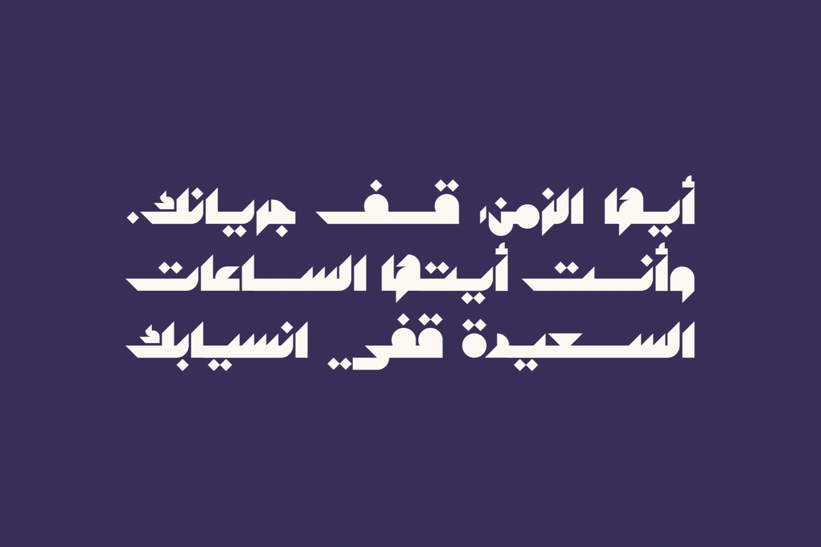 Mostaqbali - Arabic Font — image 15