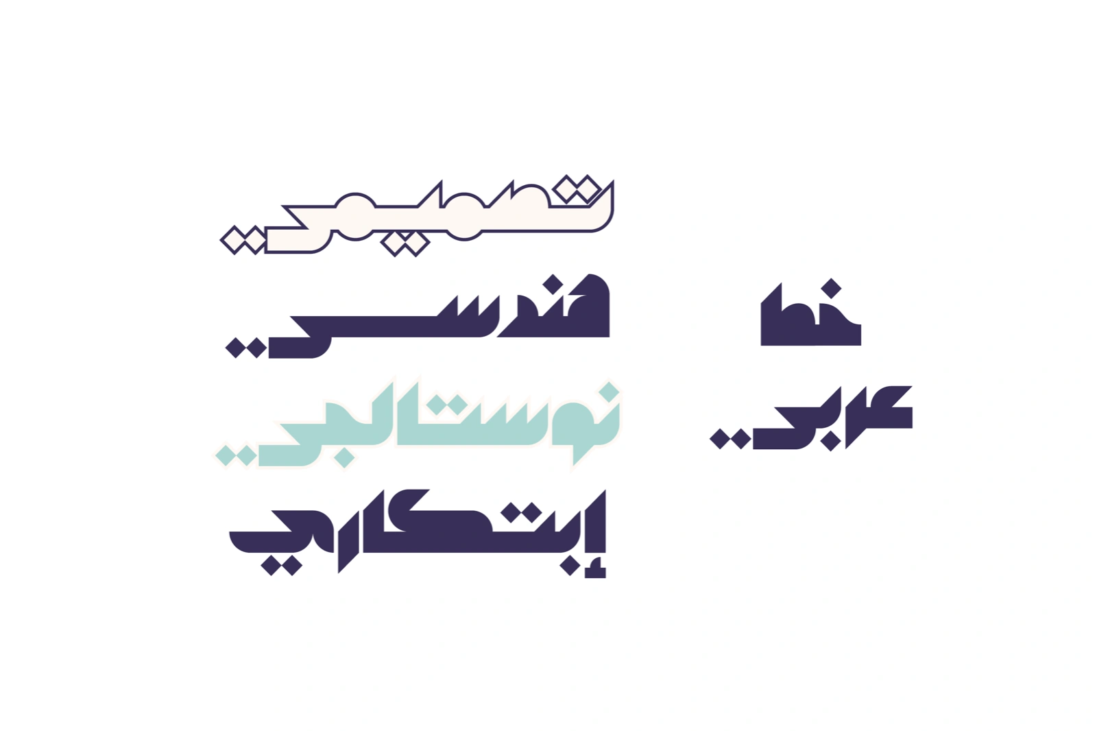 Mostaqbali - Arabic Font — image 2