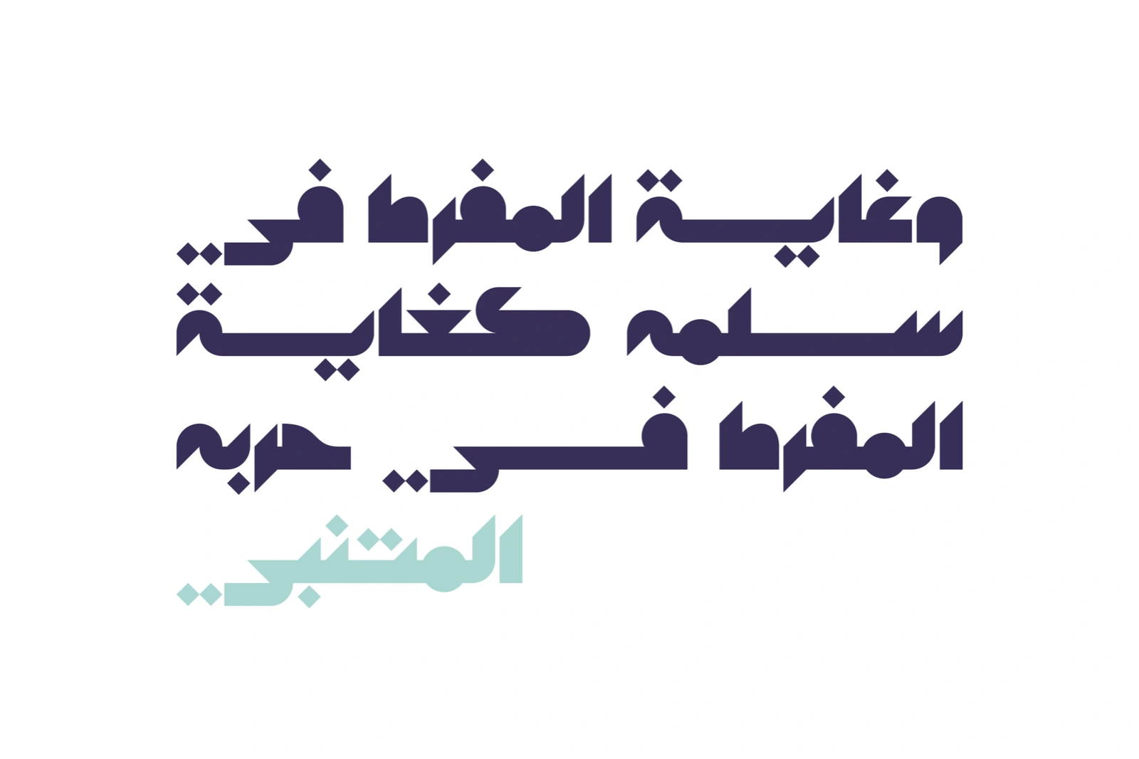 Mostaqbali - Arabic Font — image 4