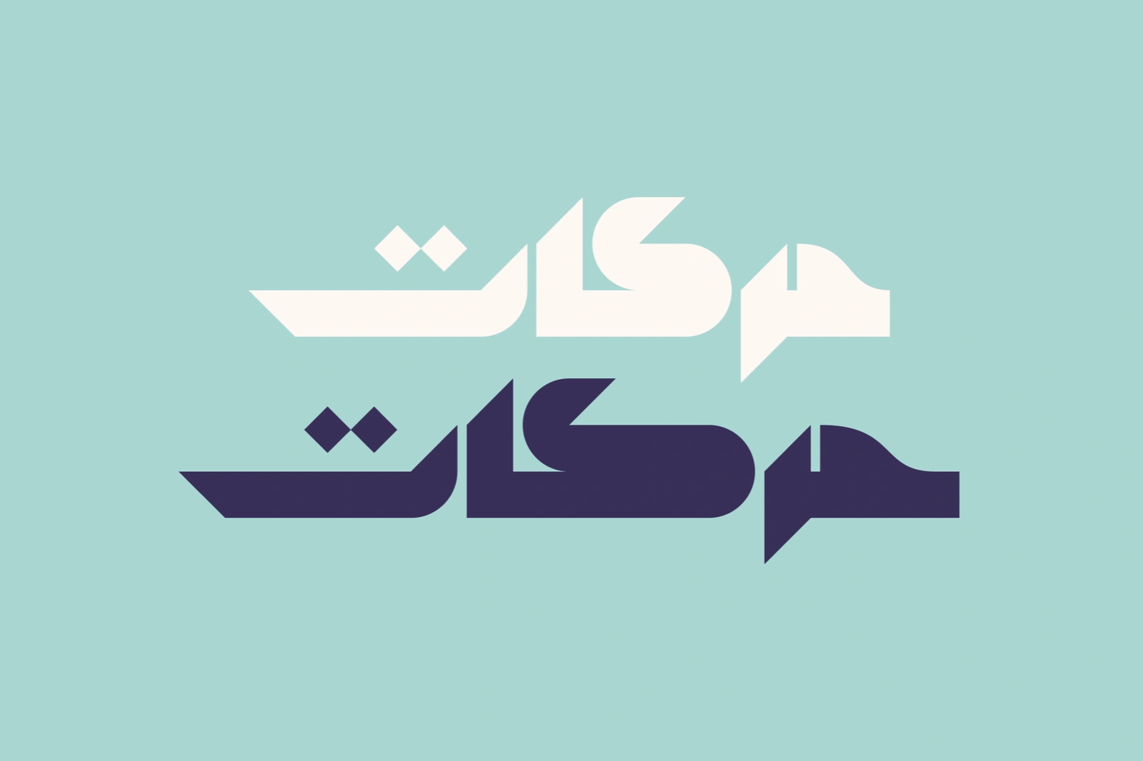 Mostaqbali - Arabic Font — image 5