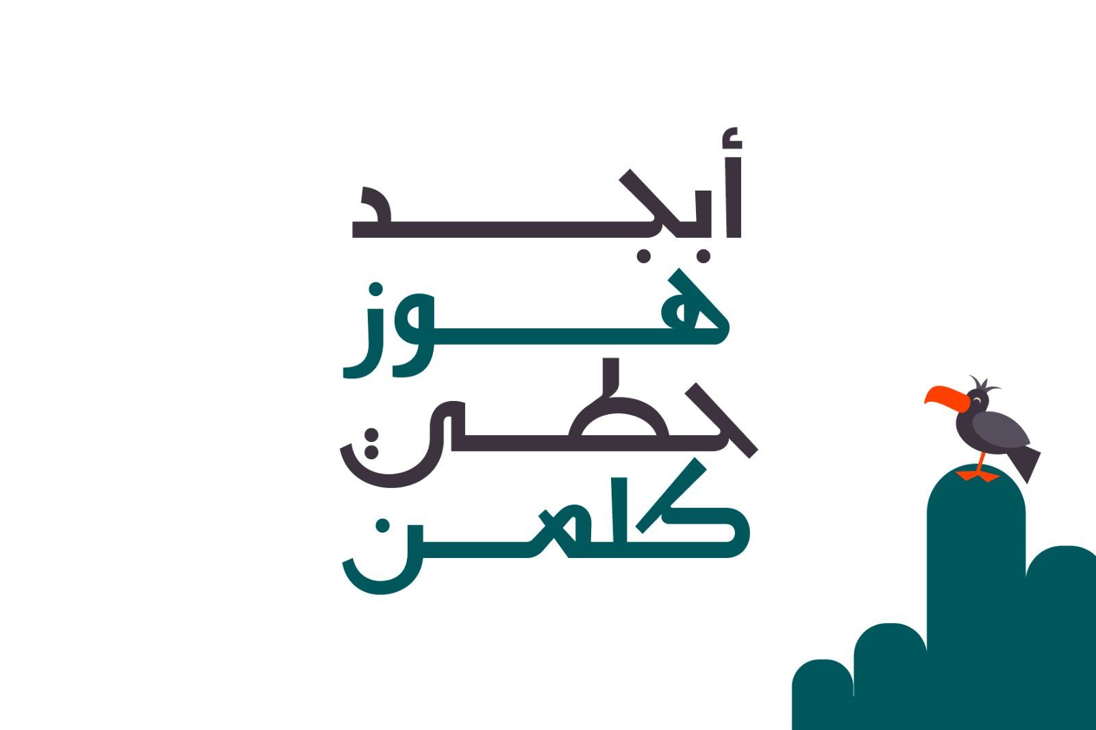 Naghamah – Arabic Typeface