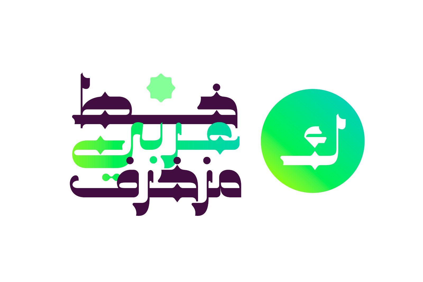 Najmy - Arabic Font